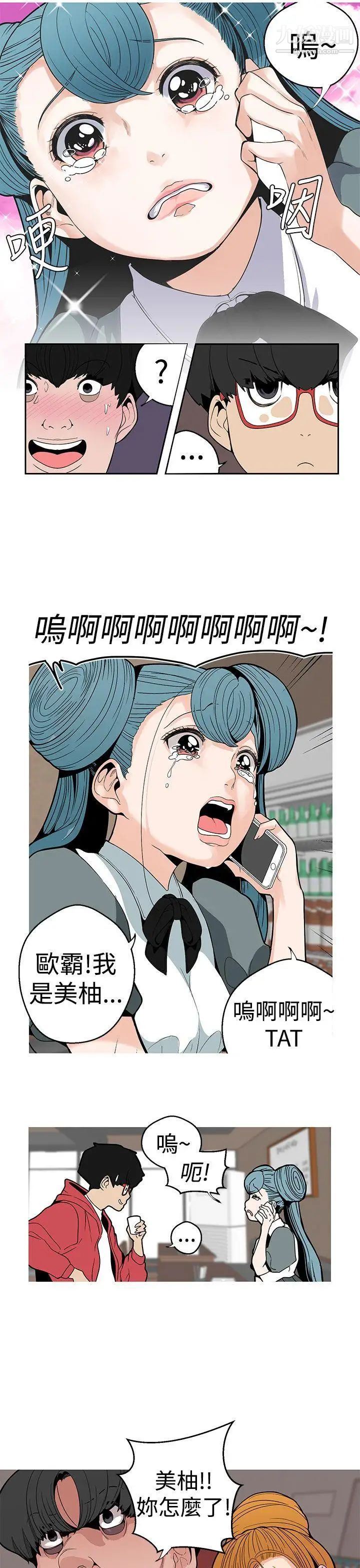 《女神狩猎》漫画最新章节第9话免费下拉式在线观看章节第【11】张图片