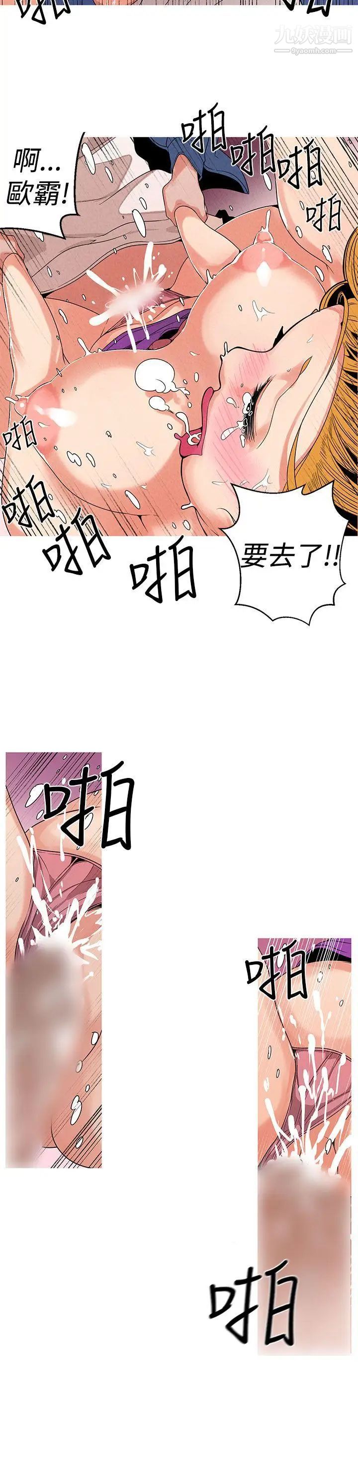 《女神狩猎》漫画最新章节第9话免费下拉式在线观看章节第【4】张图片