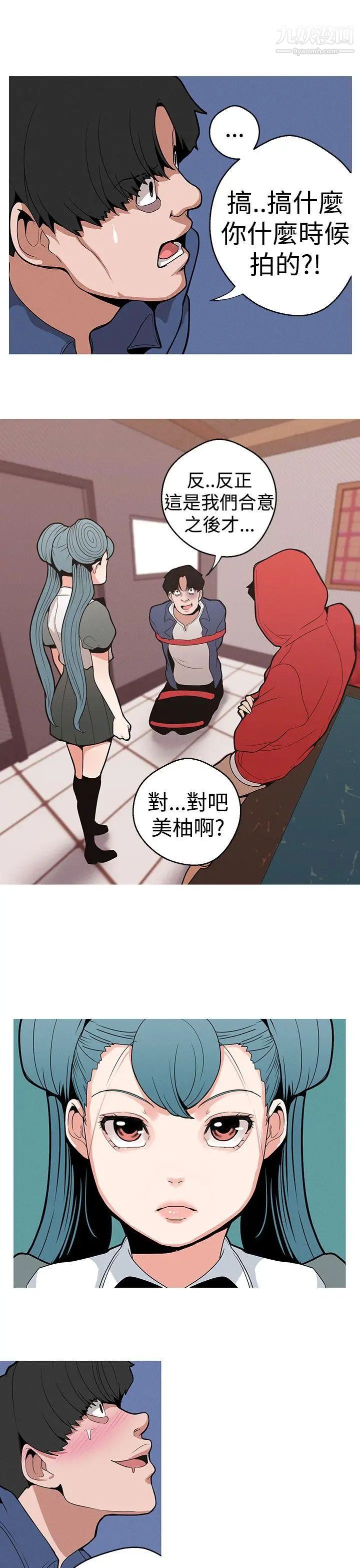 《女神狩猎》漫画最新章节第10话免费下拉式在线观看章节第【20】张图片