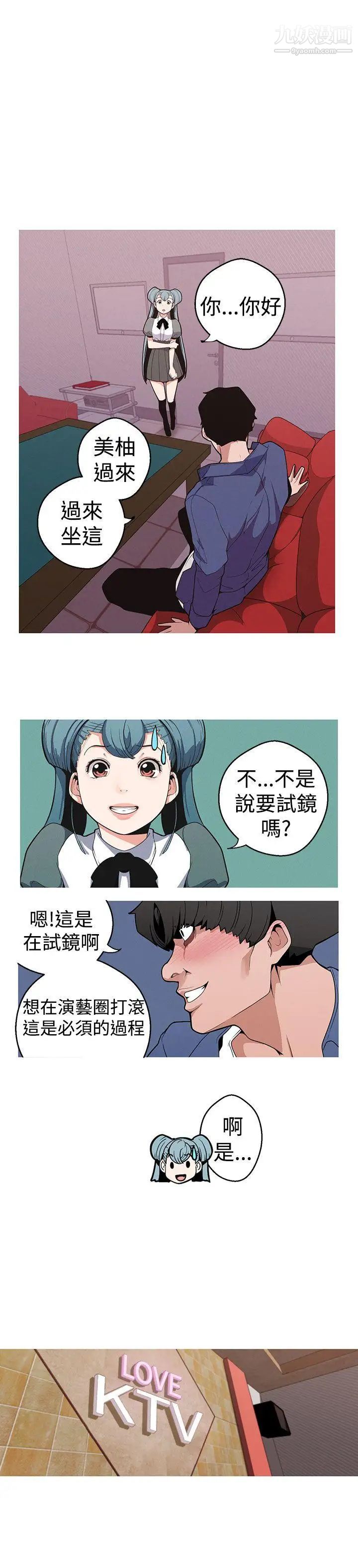 《女神狩猎》漫画最新章节第10话免费下拉式在线观看章节第【1】张图片