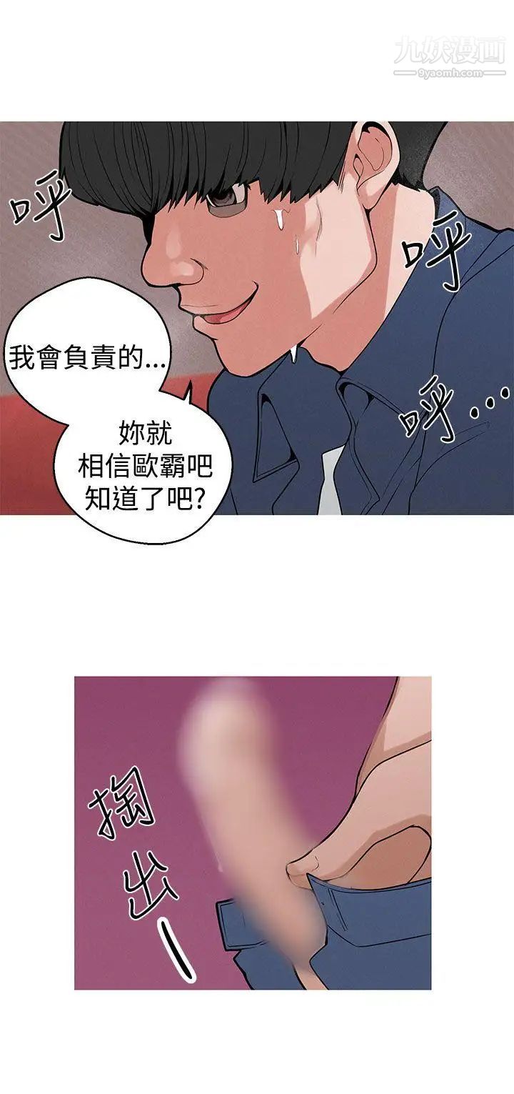 《女神狩猎》漫画最新章节第10话免费下拉式在线观看章节第【12】张图片