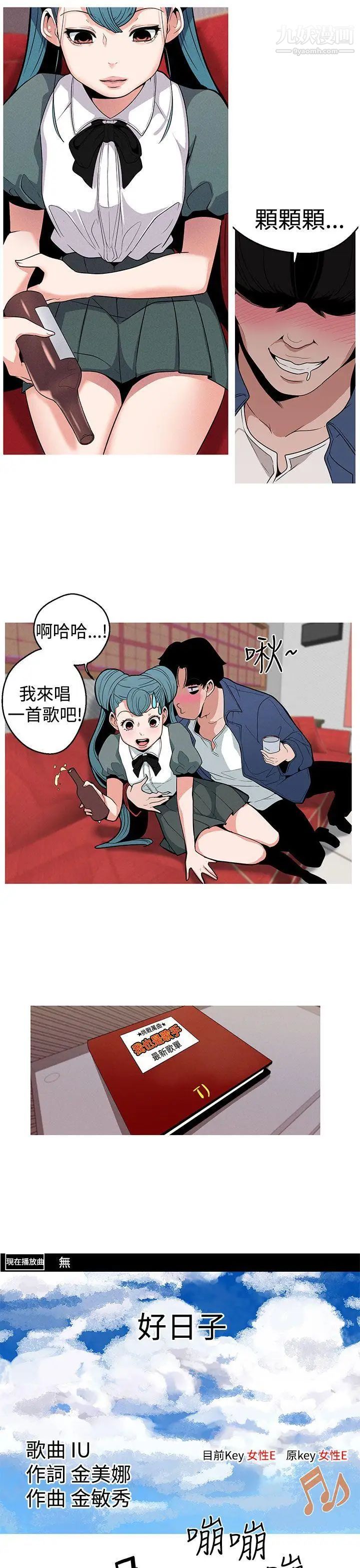 《女神狩猎》漫画最新章节第10话免费下拉式在线观看章节第【3】张图片