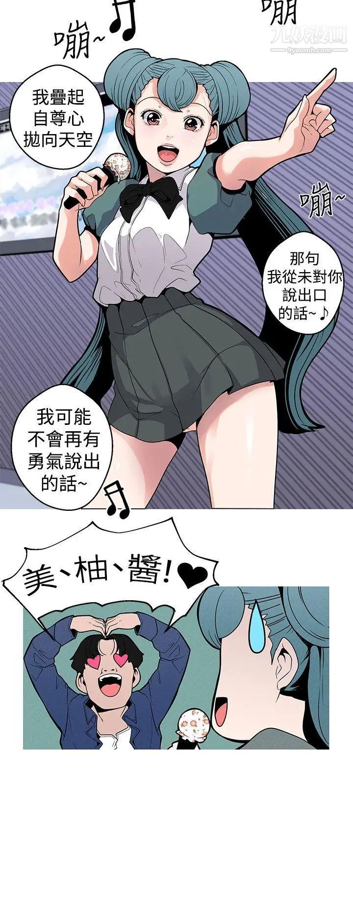 《女神狩猎》漫画最新章节第10话免费下拉式在线观看章节第【4】张图片