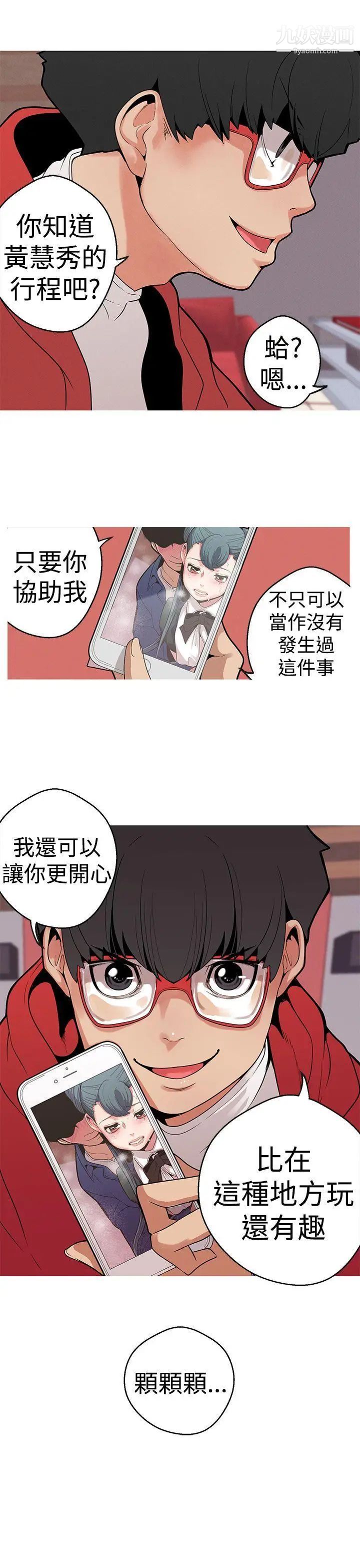 《女神狩猎》漫画最新章节第10话免费下拉式在线观看章节第【24】张图片