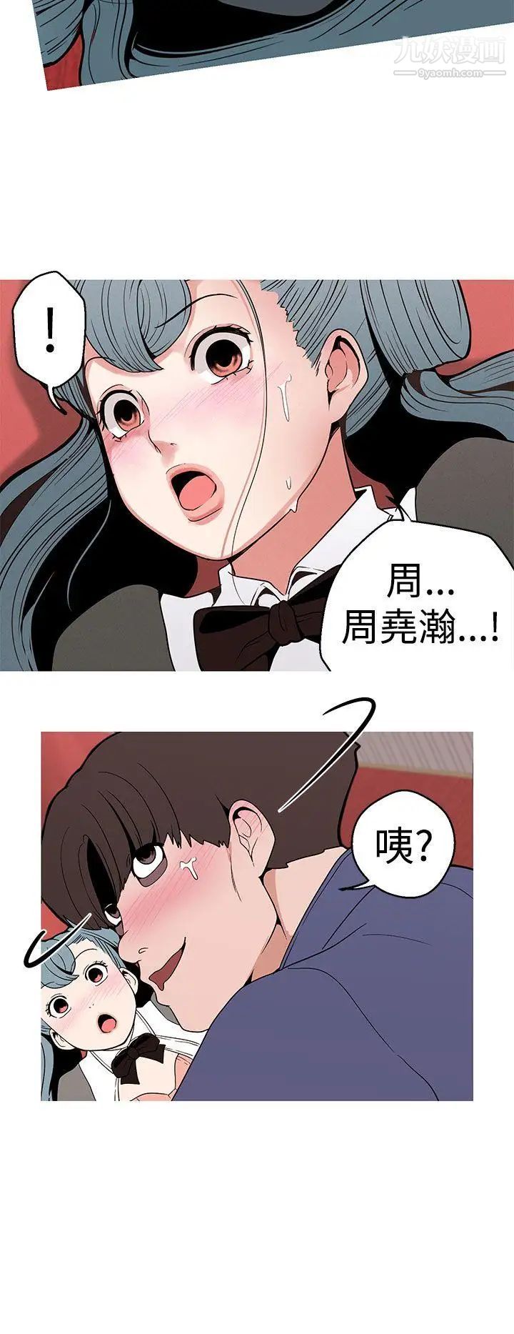 《女神狩猎》漫画最新章节第10话免费下拉式在线观看章节第【14】张图片