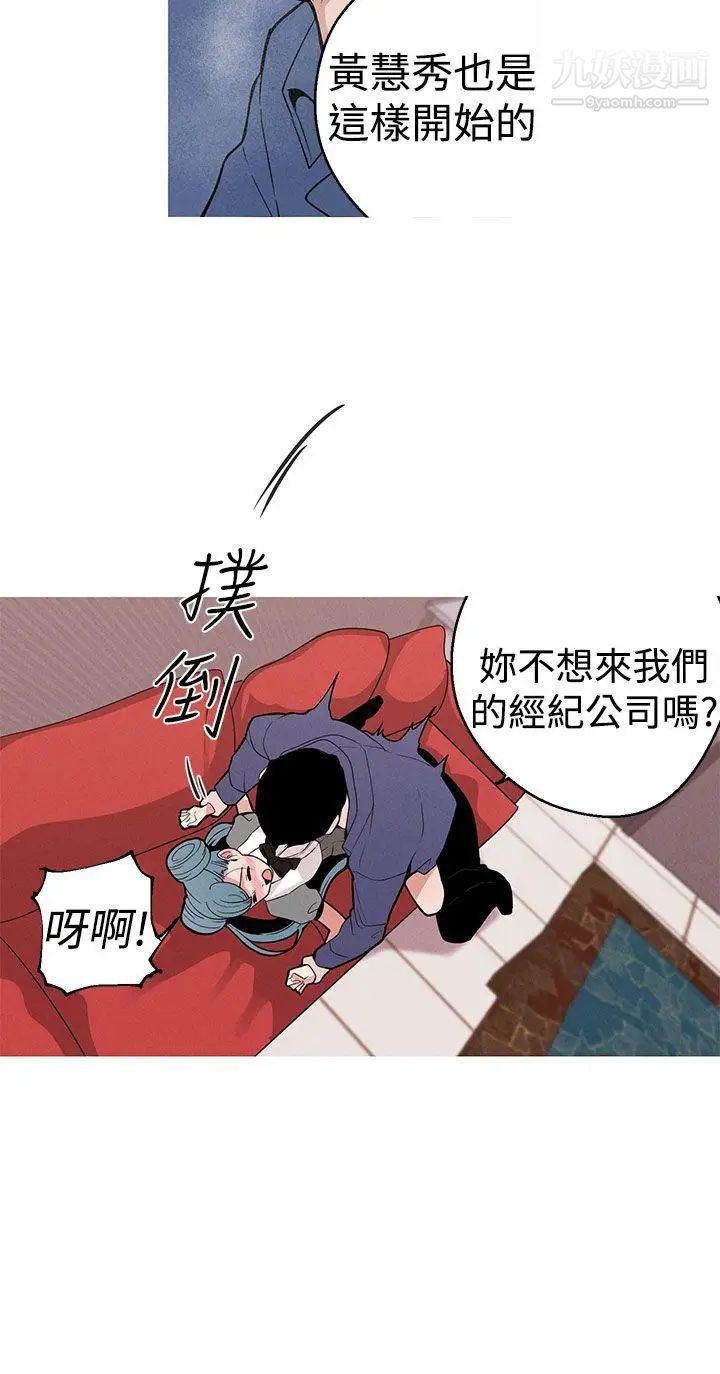 《女神狩猎》漫画最新章节第10话免费下拉式在线观看章节第【8】张图片