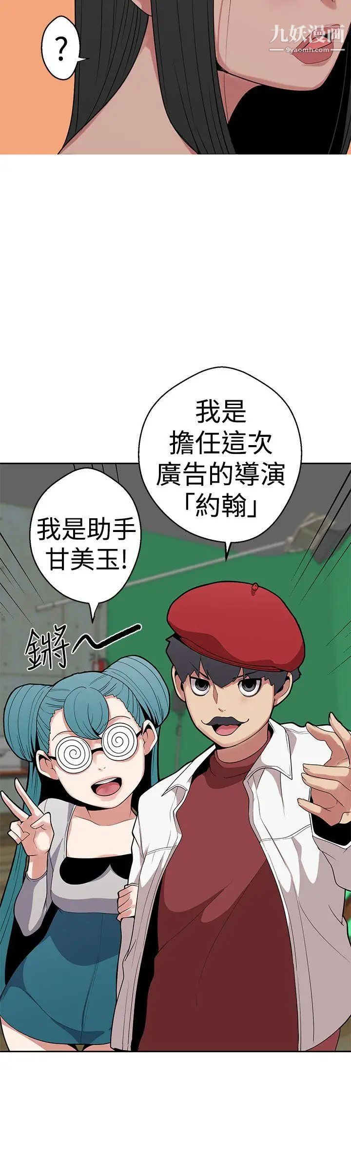 《女神狩猎》漫画最新章节第11话免费下拉式在线观看章节第【23】张图片