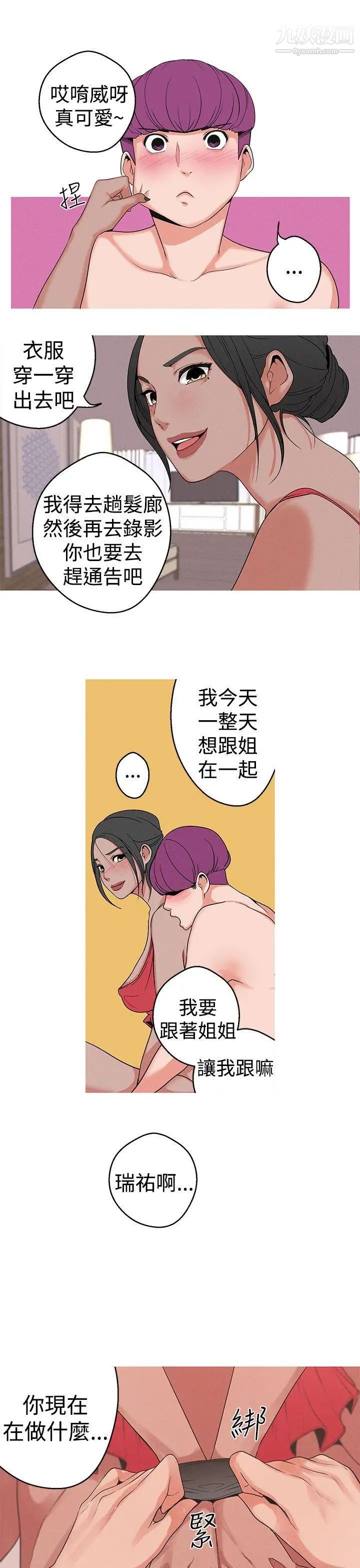 《女神狩猎》漫画最新章节第11话免费下拉式在线观看章节第【8】张图片