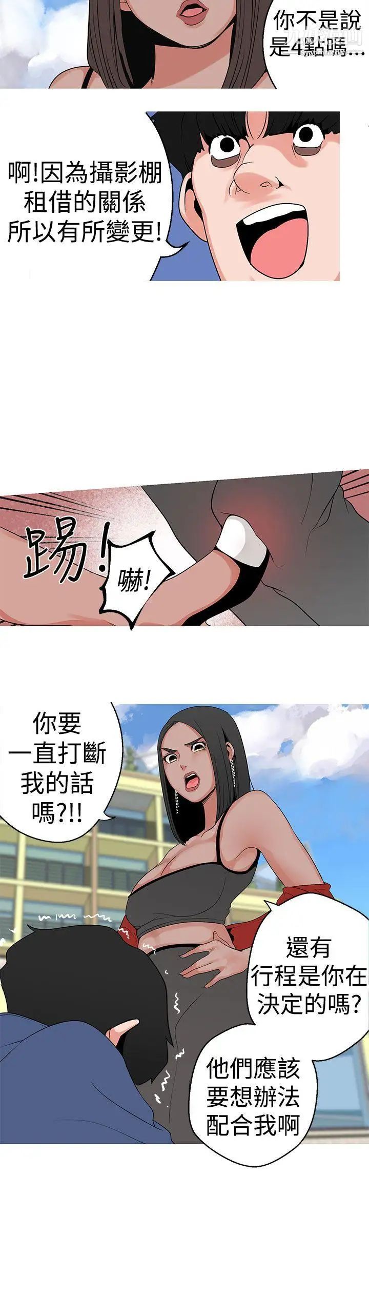 《女神狩猎》漫画最新章节第11话免费下拉式在线观看章节第【17】张图片