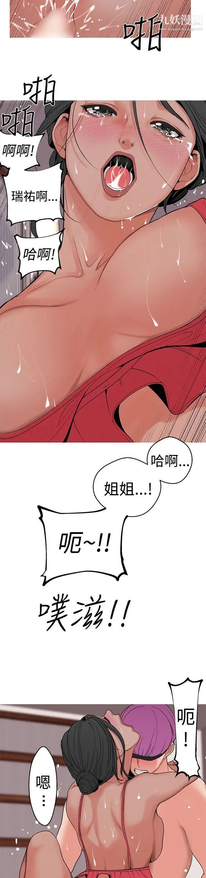 《女神狩猎》漫画最新章节第11话免费下拉式在线观看章节第【4】张图片