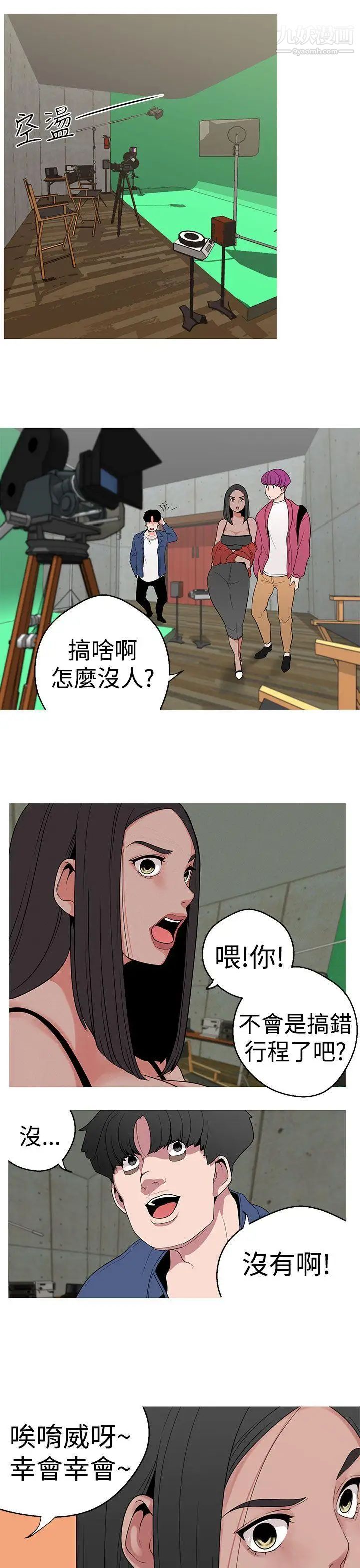 《女神狩猎》漫画最新章节第11话免费下拉式在线观看章节第【22】张图片