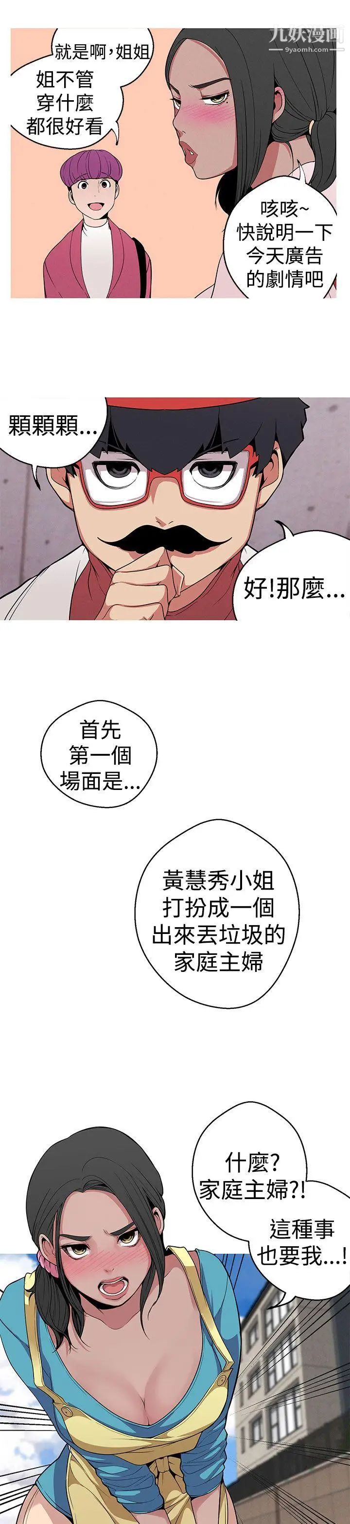 《女神狩猎》漫画最新章节第12话免费下拉式在线观看章节第【5】张图片