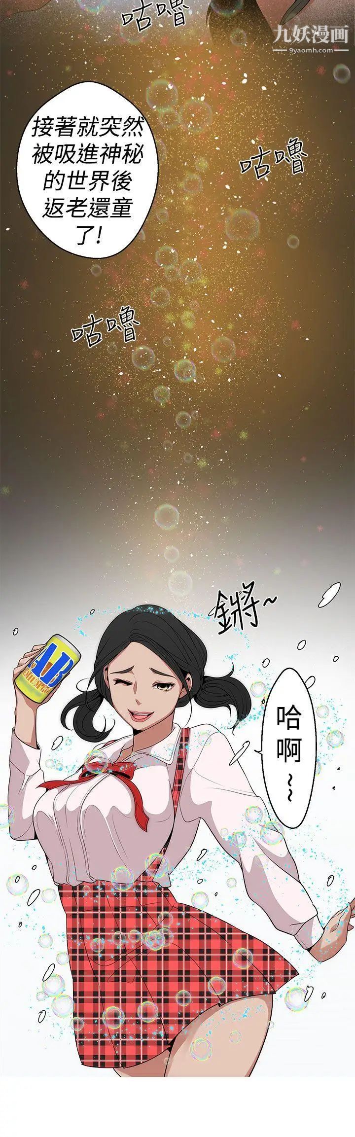 《女神狩猎》漫画最新章节第12话免费下拉式在线观看章节第【8】张图片