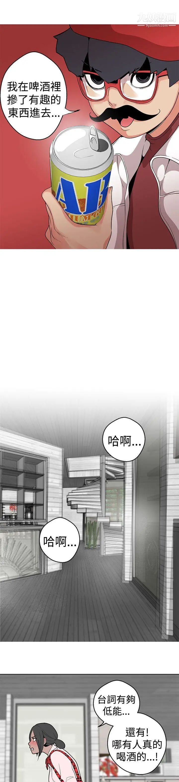 《女神狩猎》漫画最新章节第12话免费下拉式在线观看章节第【18】张图片