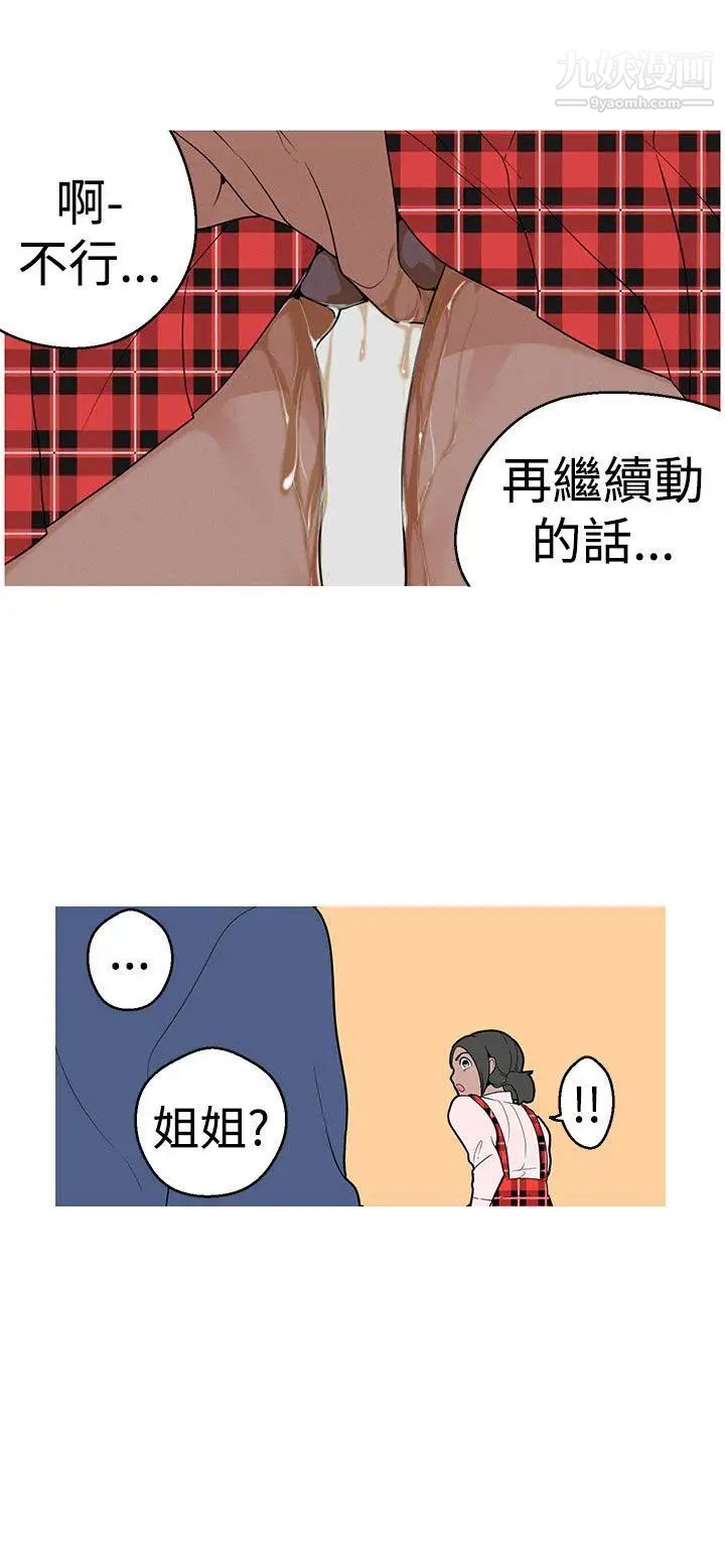 《女神狩猎》漫画最新章节第12话免费下拉式在线观看章节第【23】张图片