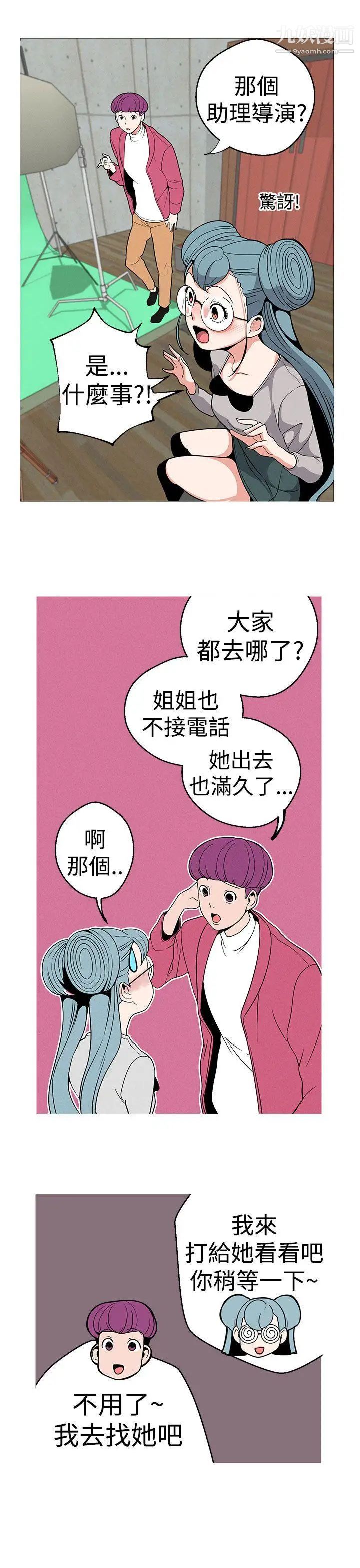 《女神狩猎》漫画最新章节第13话免费下拉式在线观看章节第【15】张图片