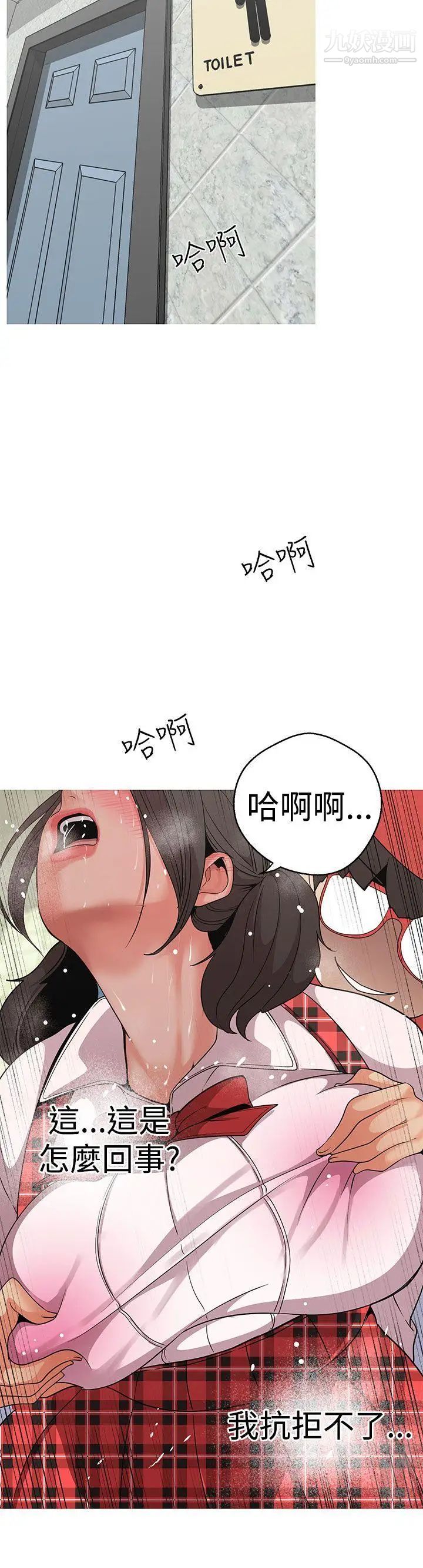 《女神狩猎》漫画最新章节第13话免费下拉式在线观看章节第【18】张图片