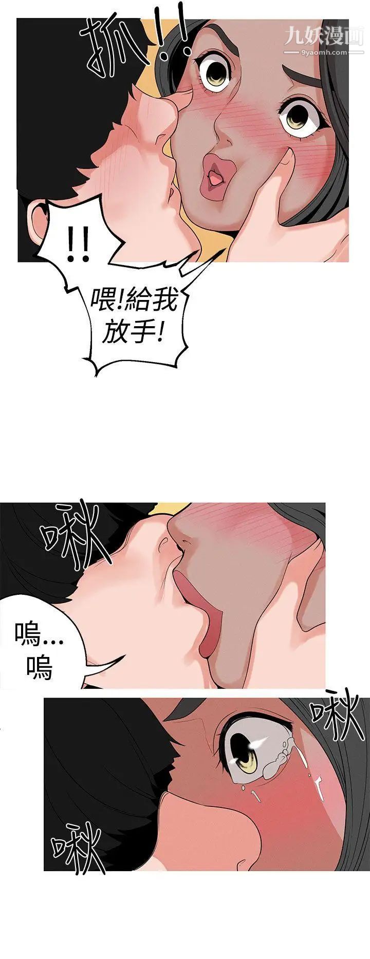 《女神狩猎》漫画最新章节第13话免费下拉式在线观看章节第【6】张图片