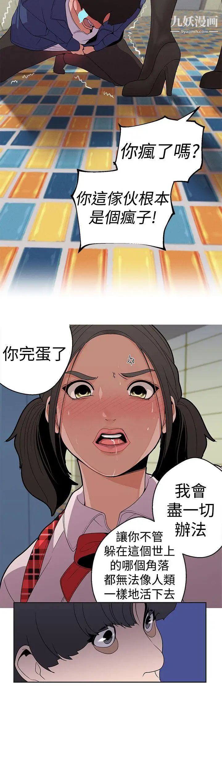 《女神狩猎》漫画最新章节第13话免费下拉式在线观看章节第【8】张图片