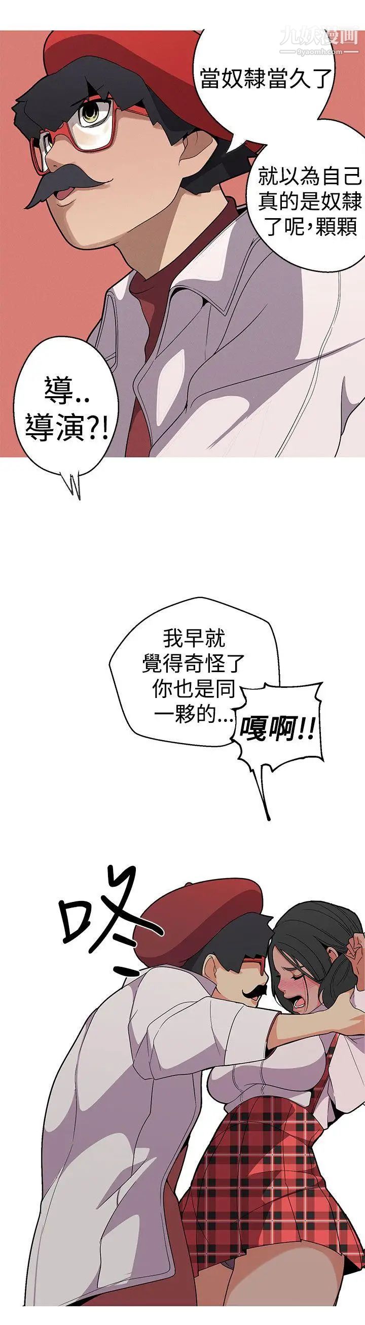 《女神狩猎》漫画最新章节第13话免费下拉式在线观看章节第【10】张图片