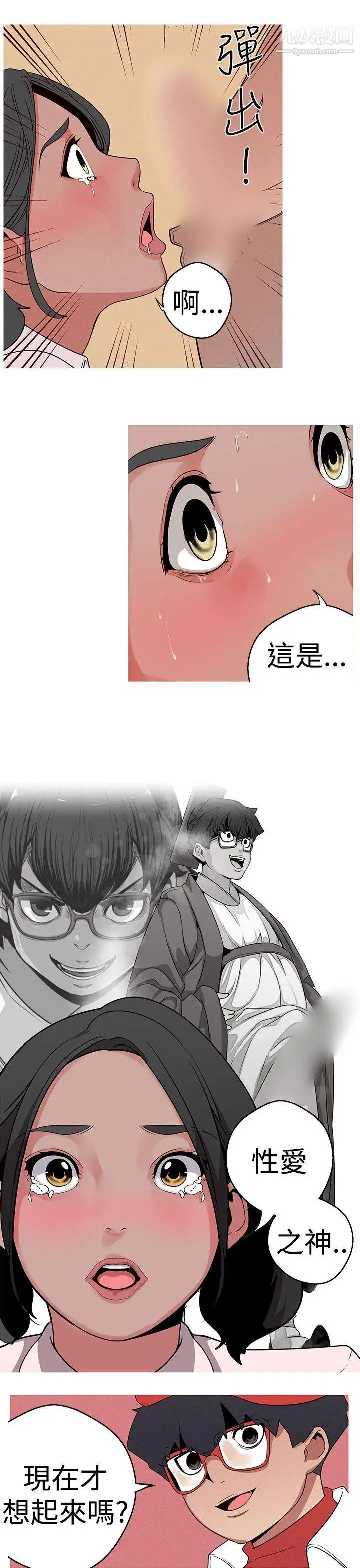 《女神狩猎》漫画最新章节第14话免费下拉式在线观看章节第【5】张图片