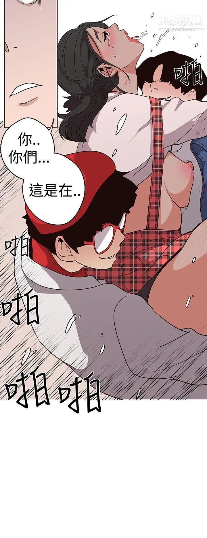 《女神狩猎》漫画最新章节第14话免费下拉式在线观看章节第【14】张图片