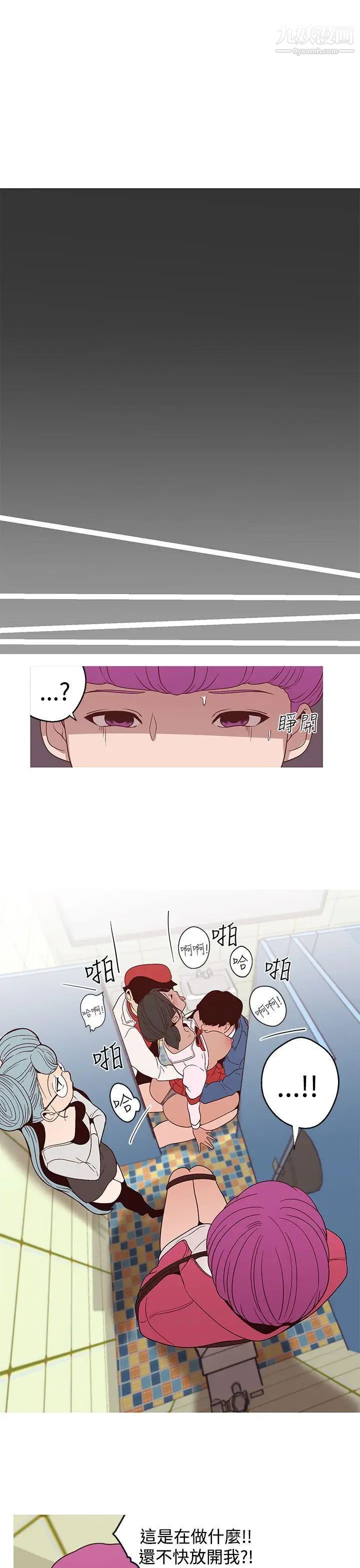 《女神狩猎》漫画最新章节第14话免费下拉式在线观看章节第【17】张图片