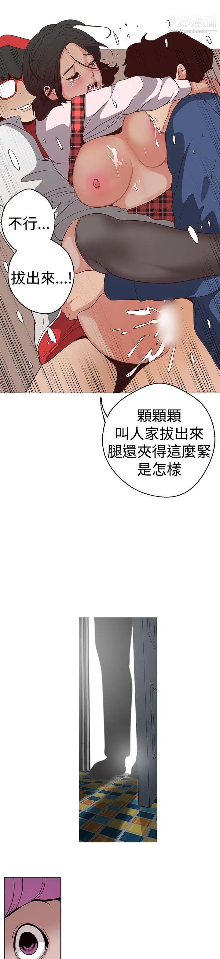 《女神狩猎》漫画最新章节第14话免费下拉式在线观看章节第【13】张图片