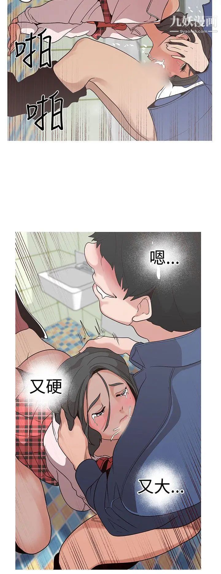 《女神狩猎》漫画最新章节第14话免费下拉式在线观看章节第【10】张图片