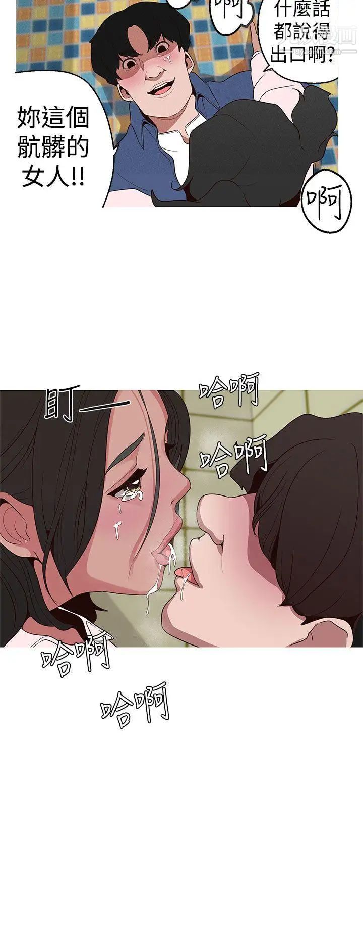 《女神狩猎》漫画最新章节第15话免费下拉式在线观看章节第【10】张图片