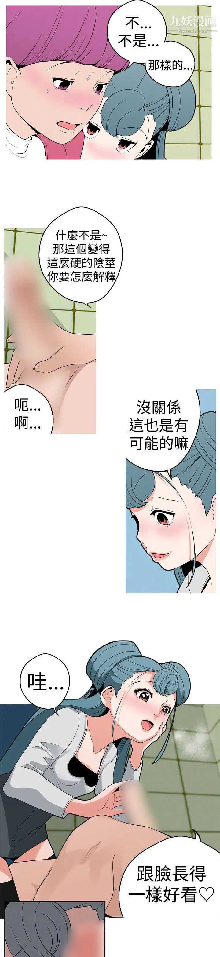 《女神狩猎》漫画最新章节第15话免费下拉式在线观看章节第【5】张图片