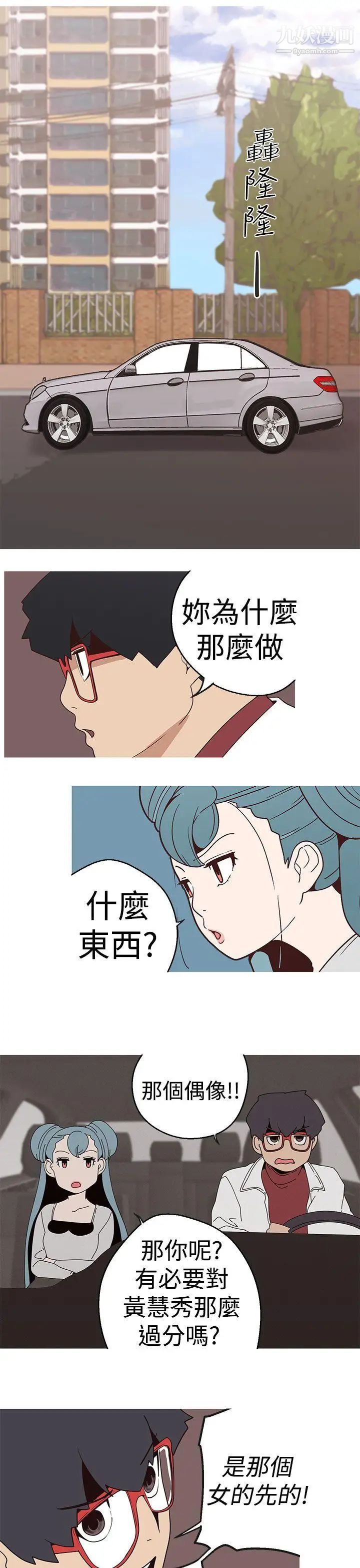 《女神狩猎》漫画最新章节第15话免费下拉式在线观看章节第【21】张图片