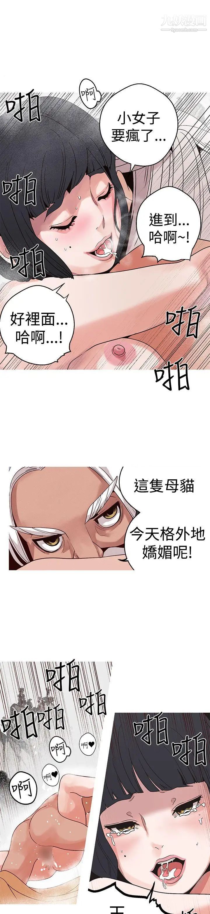 《女神狩猎》漫画最新章节第16话免费下拉式在线观看章节第【13】张图片