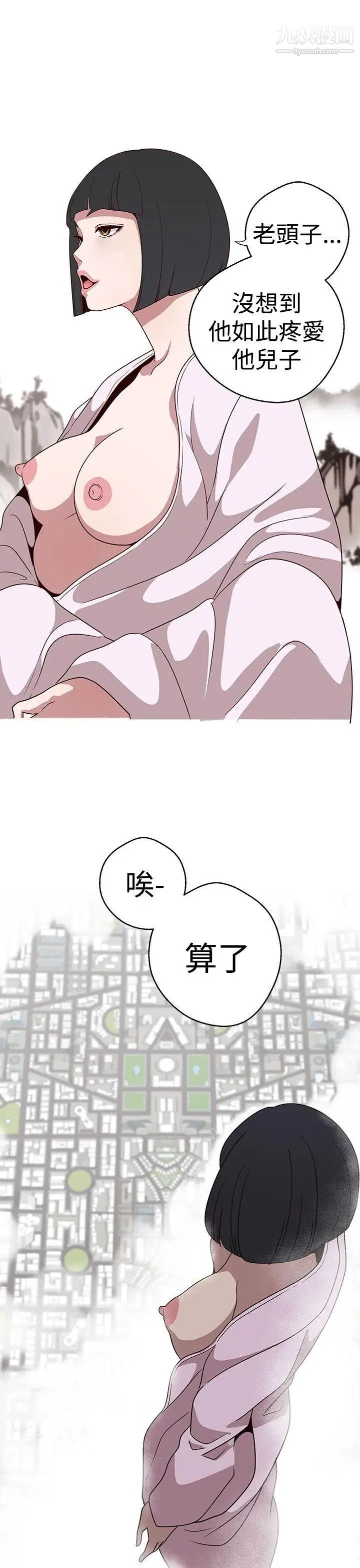 《女神狩猎》漫画最新章节第16话免费下拉式在线观看章节第【21】张图片