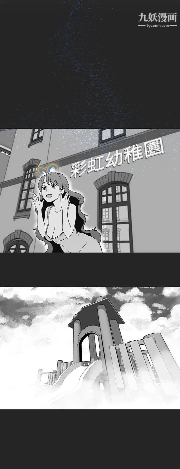 《女神狩猎》漫画最新章节第17话免费下拉式在线观看章节第【10】张图片