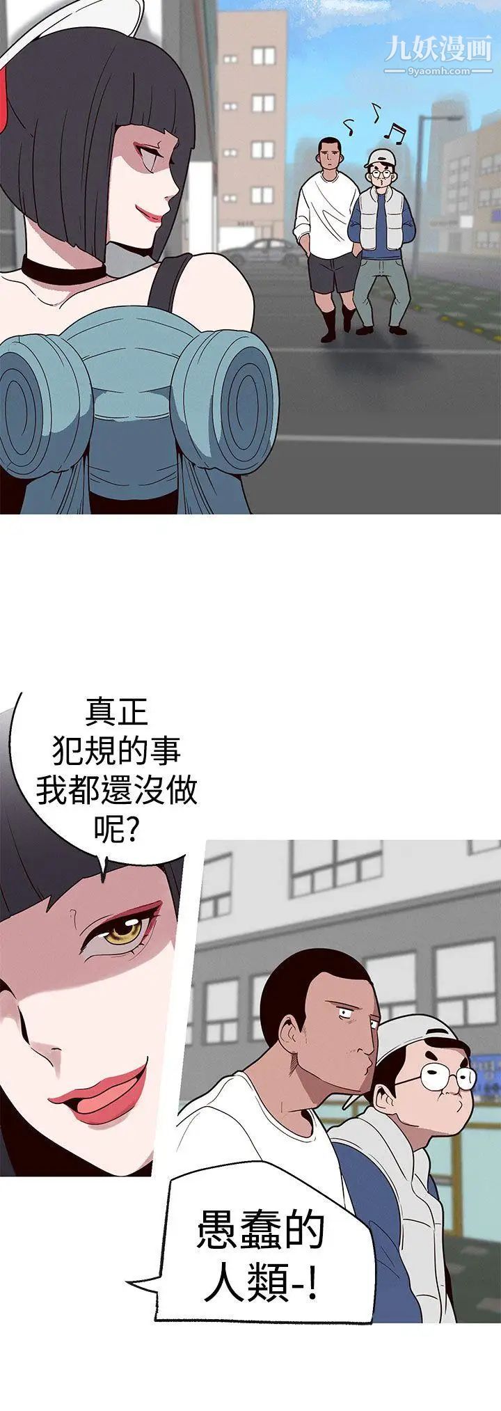 《女神狩猎》漫画最新章节第17话免费下拉式在线观看章节第【20】张图片