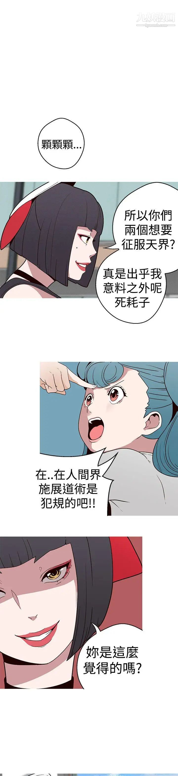 《女神狩猎》漫画最新章节第17话免费下拉式在线观看章节第【19】张图片