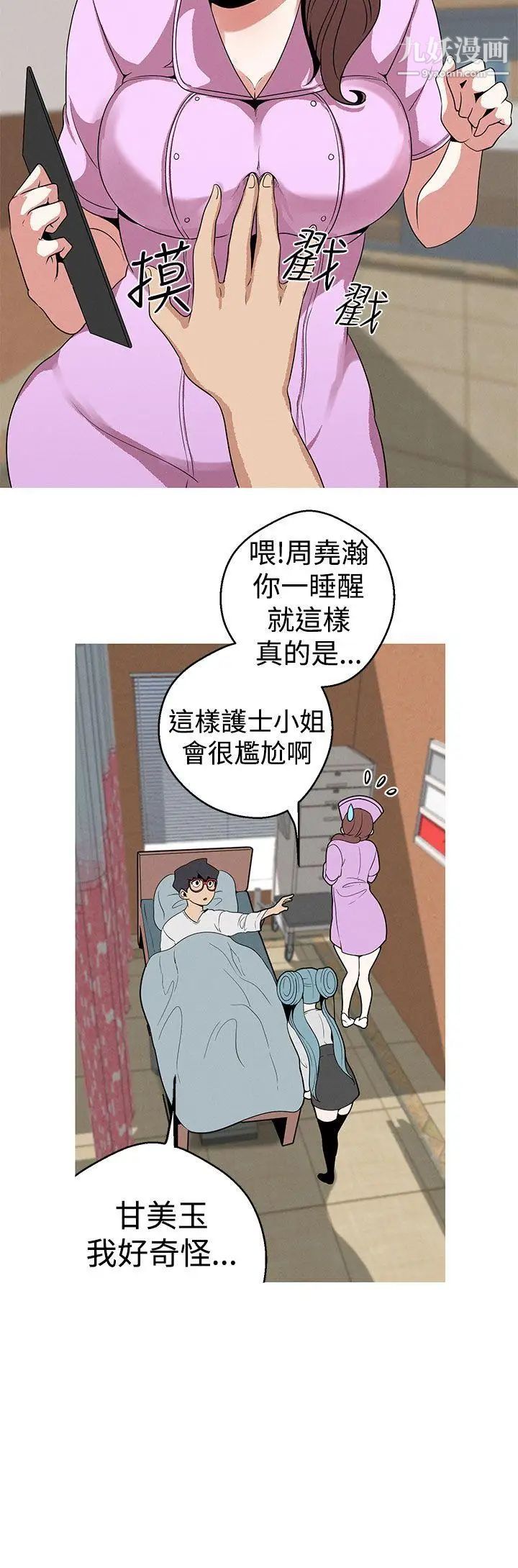 《女神狩猎》漫画最新章节第19话免费下拉式在线观看章节第【22】张图片