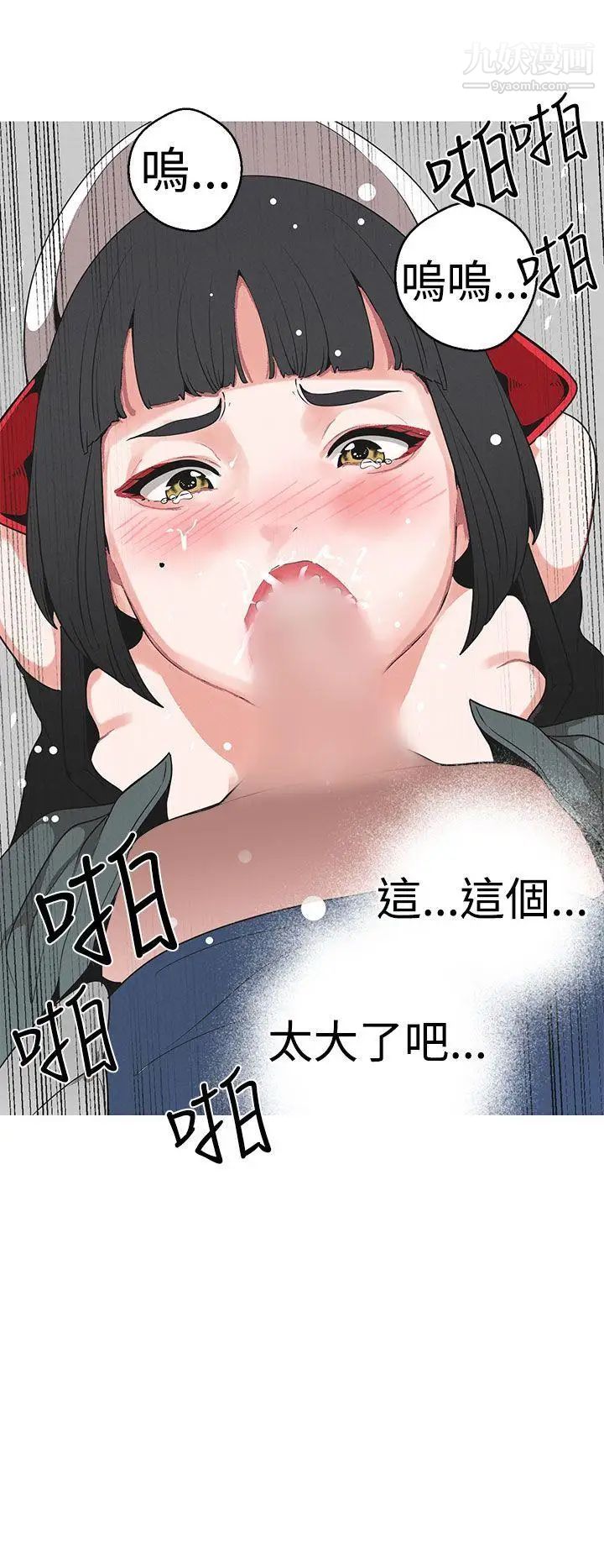 《女神狩猎》漫画最新章节第19话免费下拉式在线观看章节第【8】张图片