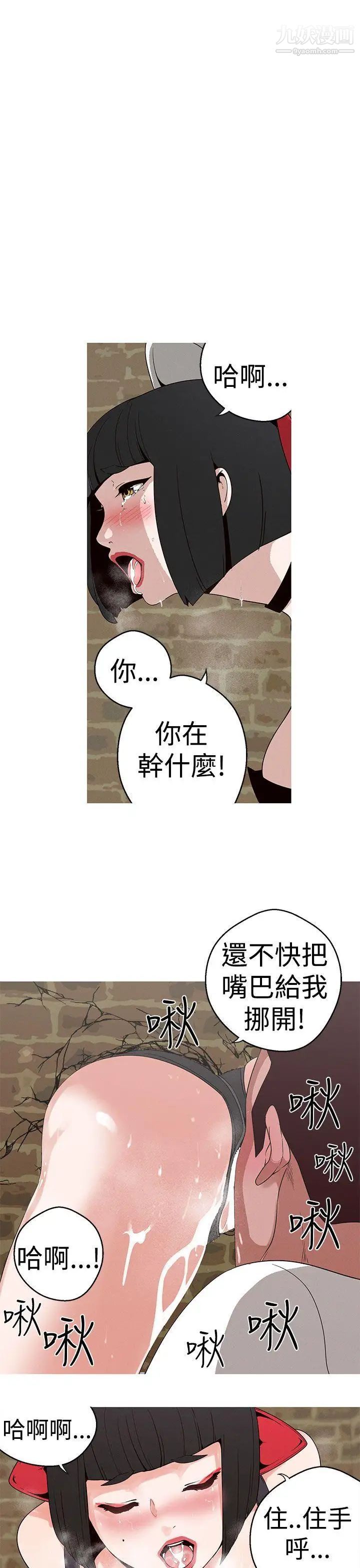 《女神狩猎》漫画最新章节第19话免费下拉式在线观看章节第【1】张图片