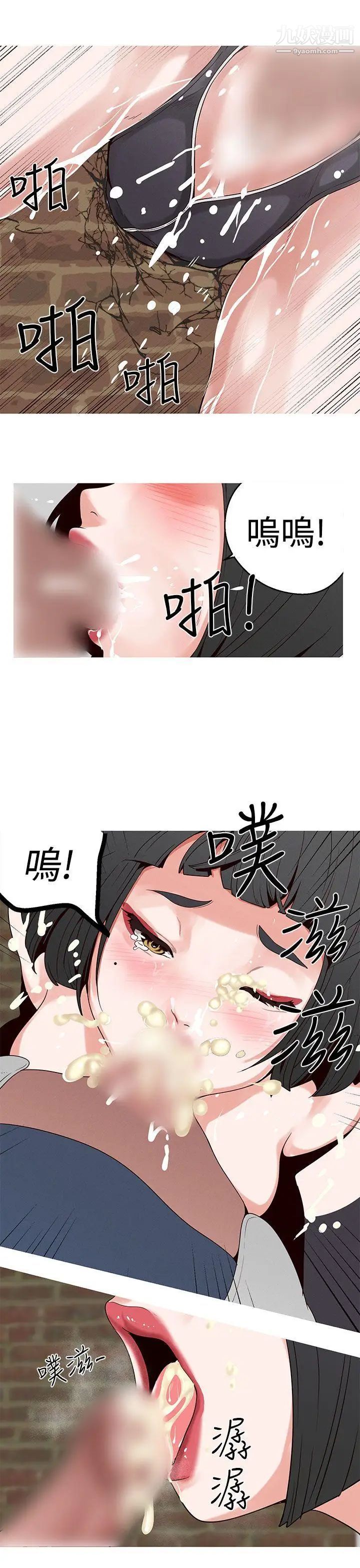 《女神狩猎》漫画最新章节第19话免费下拉式在线观看章节第【11】张图片