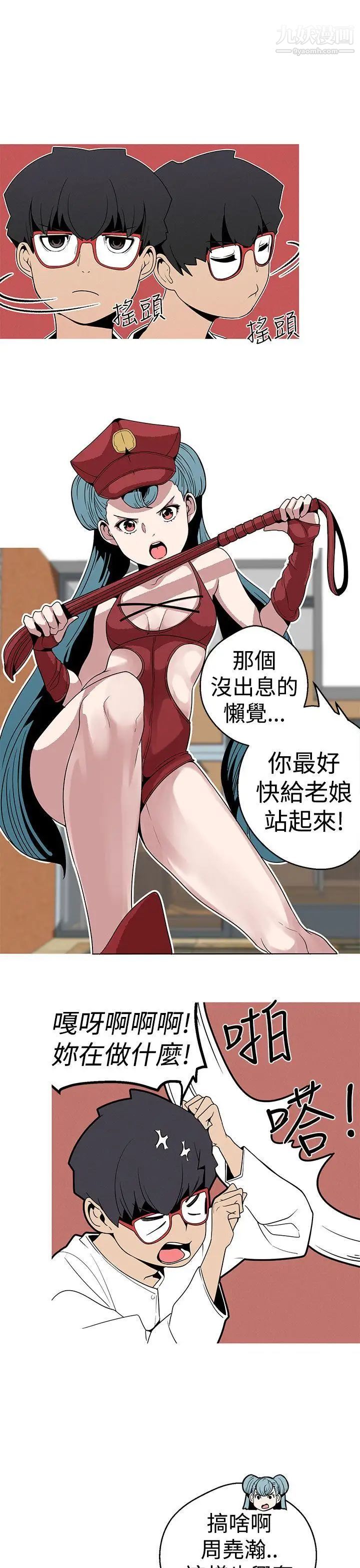 《女神狩猎》漫画最新章节第20话免费下拉式在线观看章节第【3】张图片