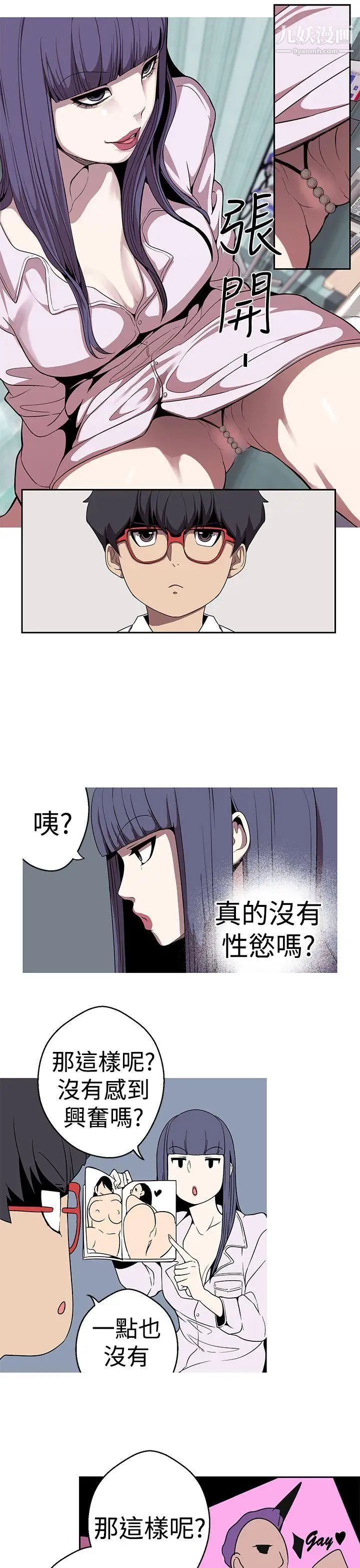 《女神狩猎》漫画最新章节第21话免费下拉式在线观看章节第【3】张图片