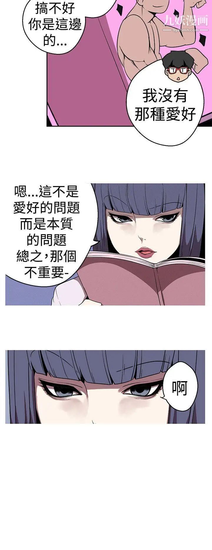 《女神狩猎》漫画最新章节第21话免费下拉式在线观看章节第【4】张图片