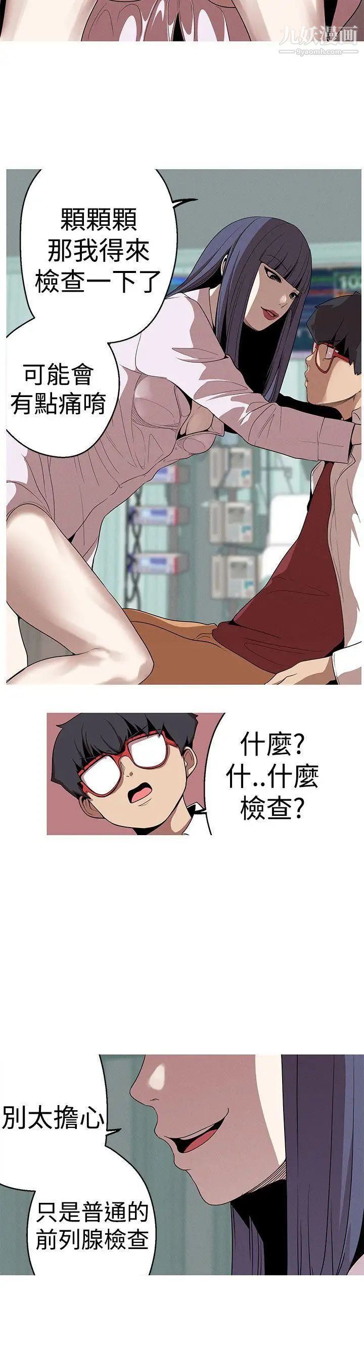 《女神狩猎》漫画最新章节第21话免费下拉式在线观看章节第【6】张图片