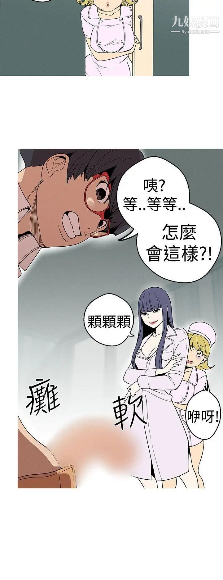 《女神狩猎》漫画最新章节第21话免费下拉式在线观看章节第【20】张图片