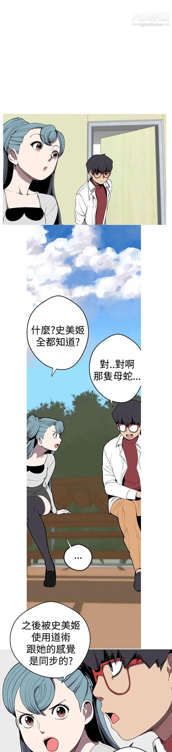 《女神狩猎》漫画最新章节第22话免费下拉式在线观看章节第【1】张图片