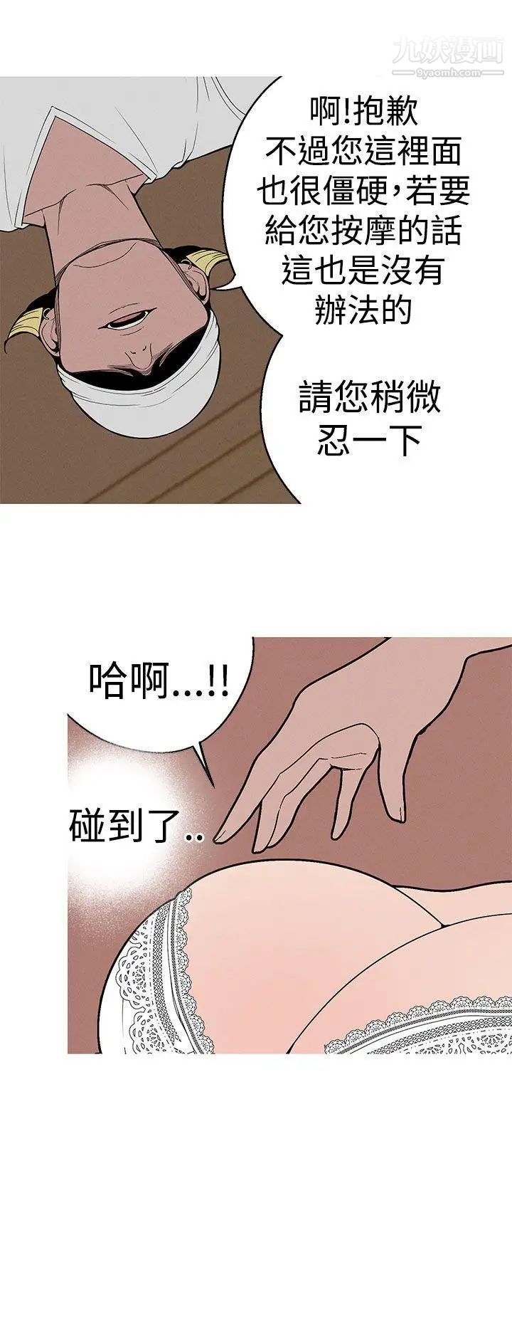 《女神狩猎》漫画最新章节第22话免费下拉式在线观看章节第【22】张图片