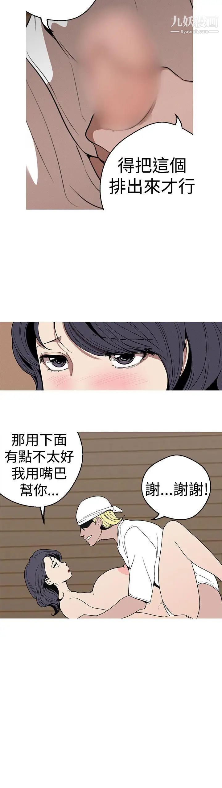 《女神狩猎》漫画最新章节第23话免费下拉式在线观看章节第【18】张图片