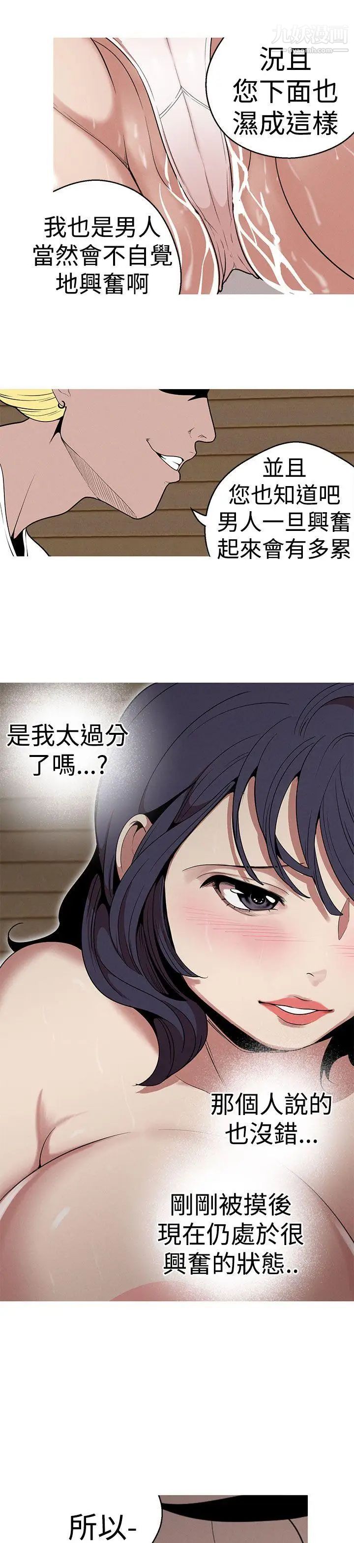 《女神狩猎》漫画最新章节第23话免费下拉式在线观看章节第【17】张图片